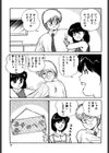 ABCはいけない授業試し読み6ページ