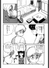 ABCはいけない授業試し読み7ページ
