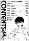 ADパラダイス試し読み3ページ
