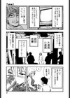 ADパラダイス試し読み4ページ