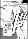 ADパラダイス試し読み6ページ