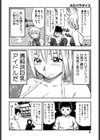 ADパラダイス試し読み7ページ