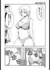 ADパラダイス試し読み9ページ