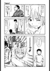 ADパラダイス試し読み10ページ