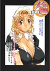 Aero試し読み2ページ