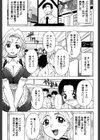 Aero試し読み4ページ