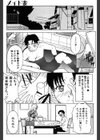Aero試し読み6ページ