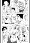 Aero試し読み7ページ
