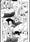 Aero試し読み10ページ