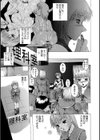 After試し読み8ページ