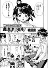 After Party試し読み1ページ