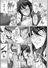 Agent Aila 〜恥辱の潜入捜査〜試し読み5ページ