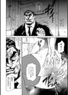 AGENT試し読み5ページ