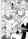 AIシテル.試し読み2ページ