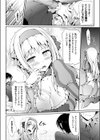 AIシテル.試し読み4ページ