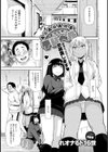 AKANAMEデリヘル試し読み1ページ