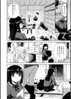 AKANAMEデリヘル試し読み2ページ