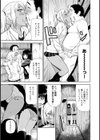 AKANAMEデリヘル試し読み3ページ
