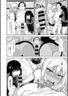 AKANAMEデリヘル試し読み4ページ