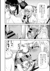AKANAMEデリヘル試し読み6ページ