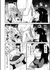 AKANAMEデリヘル試し読み8ページ