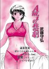 Amiの悲劇試し読み3ページ