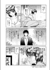 Amiの悲劇試し読み5ページ