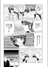 Amiの悲劇試し読み8ページ