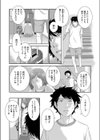 Ancient Astronauts試し読み7ページ