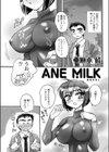 ANE MILK試し読み1ページ