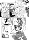ANE MILK試し読み2ページ