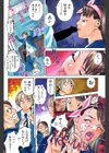 ANGEL WITCH試し読み7ページ
