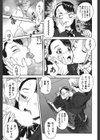 ANGEL WITCH試し読み8ページ