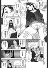 ANGEL WITCH試し読み10ページ