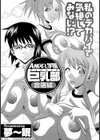 ANGEL学園巨乳部試し読み3ページ