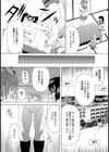 ANGEL学園巨乳部試し読み5ページ