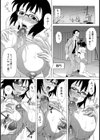 ANGEL学園巨乳部試し読み7ページ