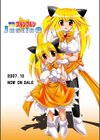 AQUEROUS試し読み5ページ