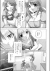 AQUEROUS試し読み9ページ