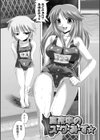 AQUEROUS試し読み10ページ