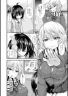 Are you れでぃ？試し読み2ページ