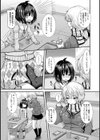 Are you れでぃ？試し読み3ページ