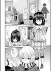 Are you れでぃ？試し読み4ページ