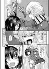 Are you れでぃ？試し読み6ページ