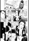 Around Queen試し読み7ページ