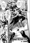 ARメガネをハックして会長にオシオキしちゃおう！試し読み1ページ