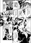 ARメガネをハックして会長にオシオキしちゃおう！試し読み2ページ