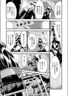 ARメガネをハックして会長にオシオキしちゃおう！試し読み3ページ