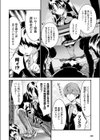 ARメガネをハックして会長にオシオキしちゃおう！試し読み6ページ