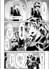 ARメガネをハックして会長にオシオキしちゃおう！試し読み8ページ